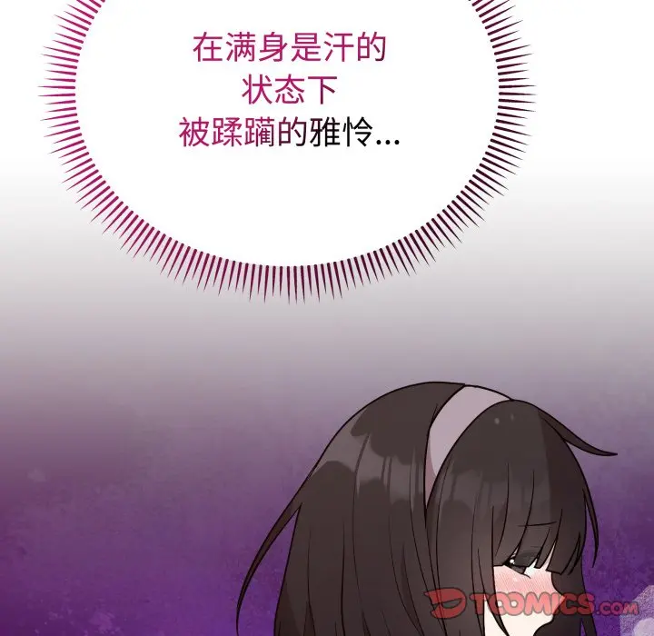 第 23 话_难言之秘