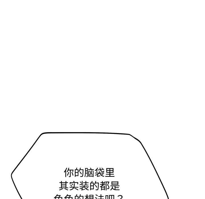 第 23 话_难言之秘