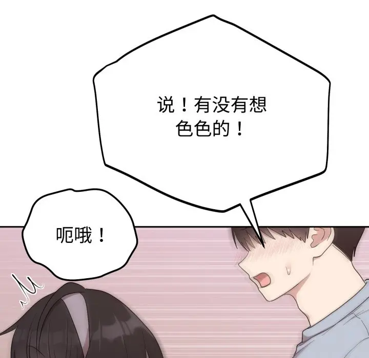 第 23 话_难言之秘