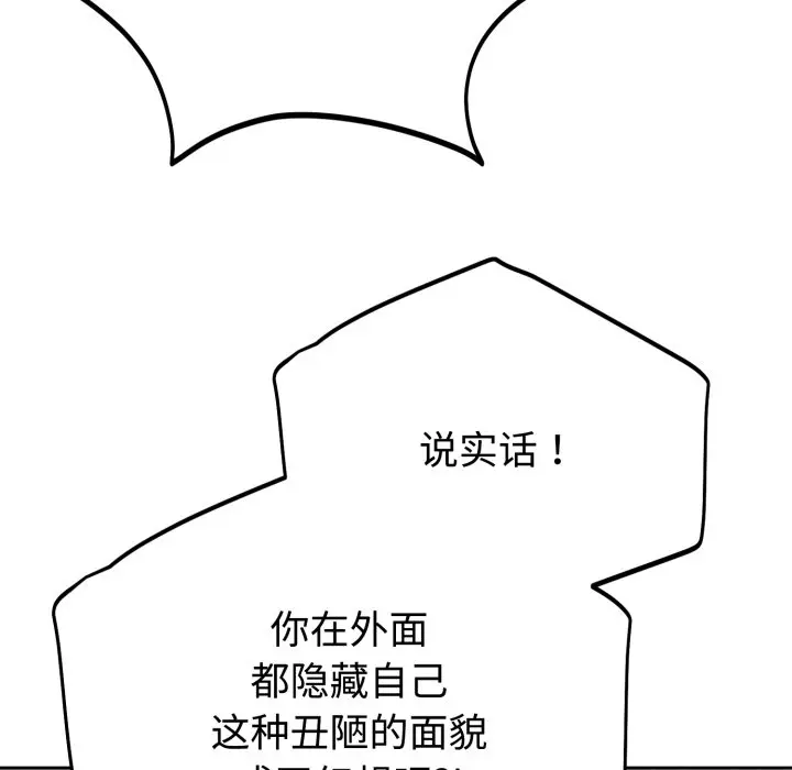 第 23 话_难言之秘