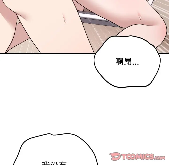 第 23 话_难言之秘