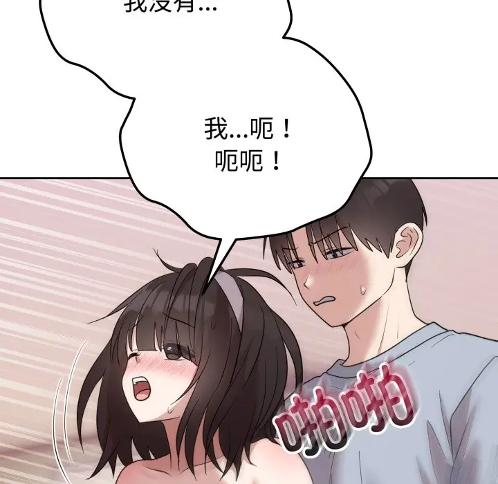 第 23 话_难言之秘