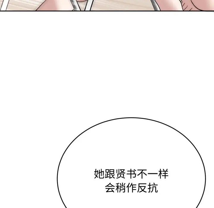 第 23 话_难言之秘