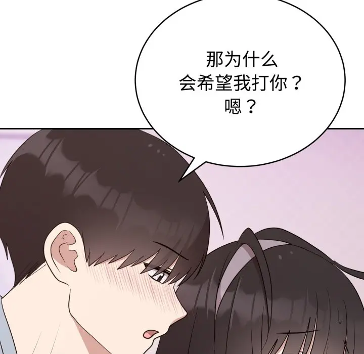 第 23 话_难言之秘