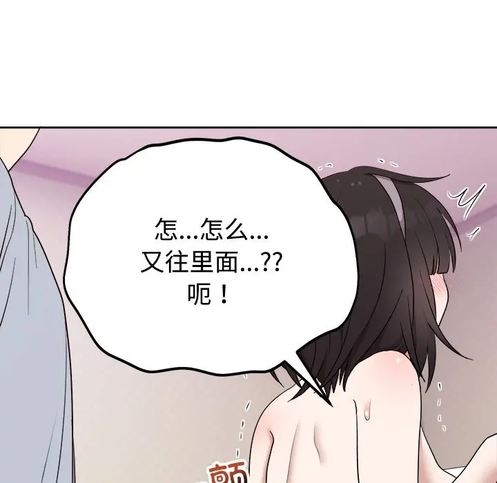 第 23 话_难言之秘