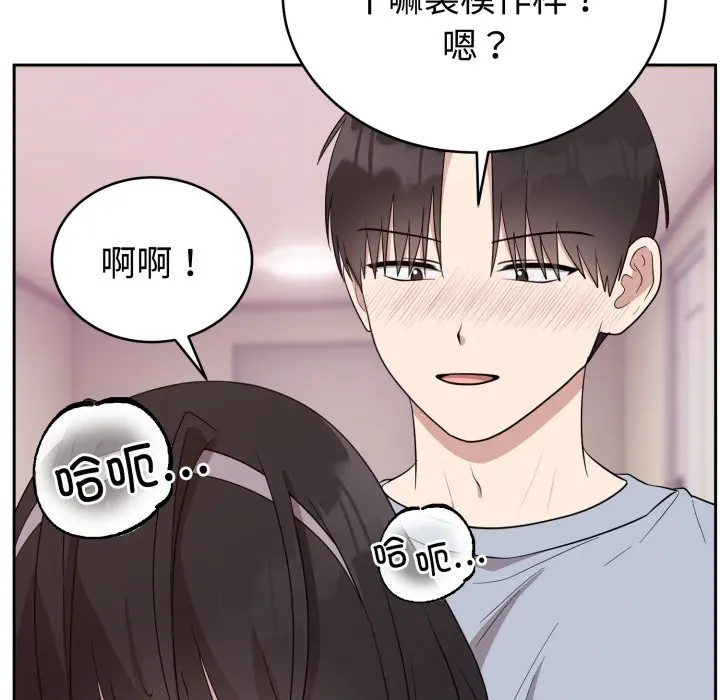 第 23 话_难言之秘