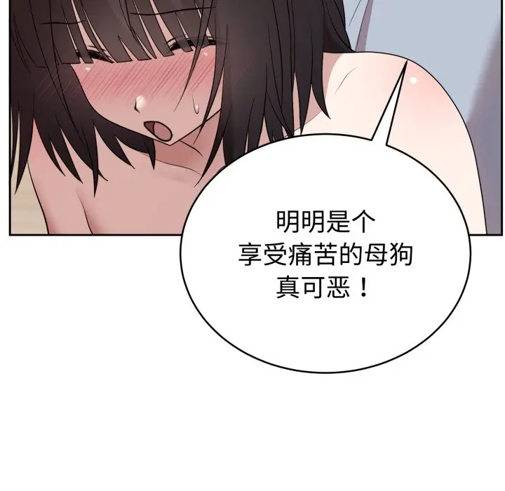 第 23 话_难言之秘