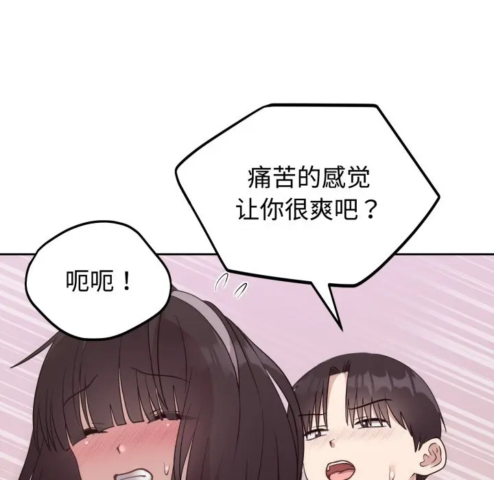 第 23 话_难言之秘