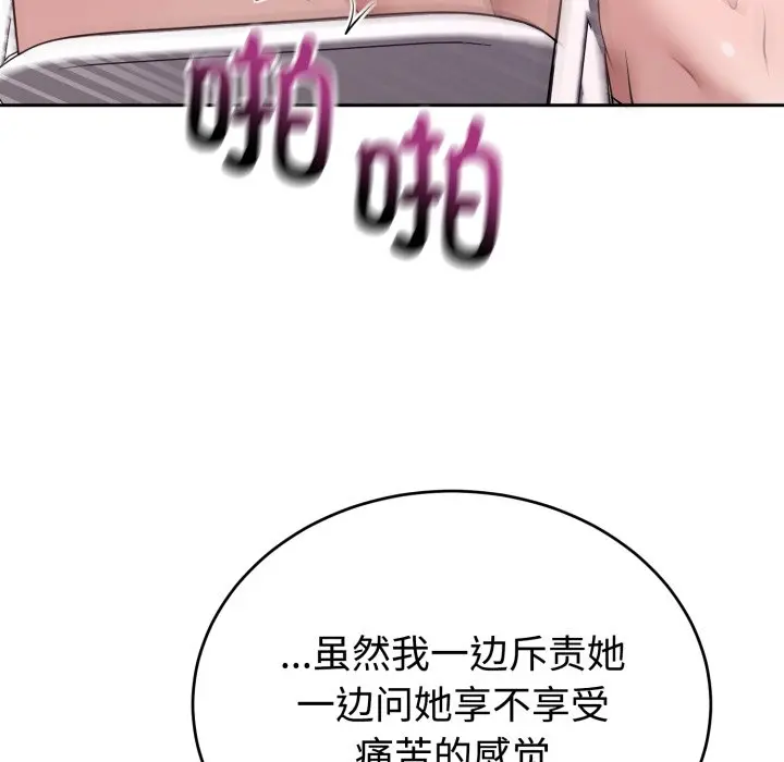 第 23 话_难言之秘