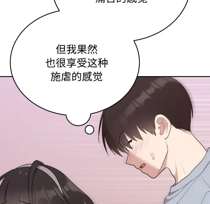 第 23 话_难言之秘