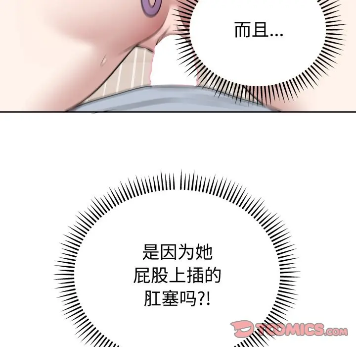 第 23 话_难言之秘