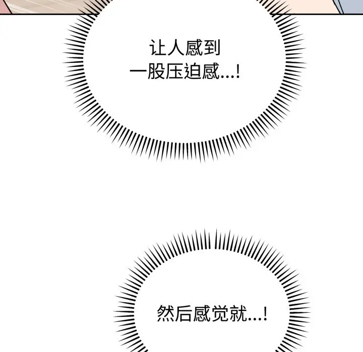 第 23 话_难言之秘