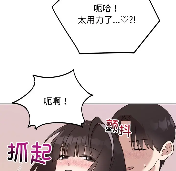 第 23 话_难言之秘