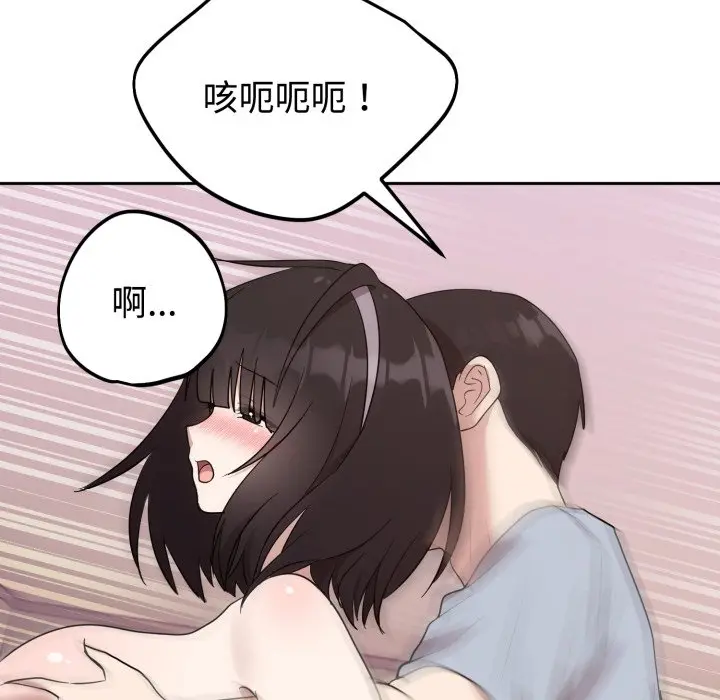 第 23 话_难言之秘