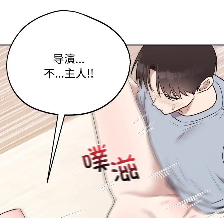 第 23 话_难言之秘