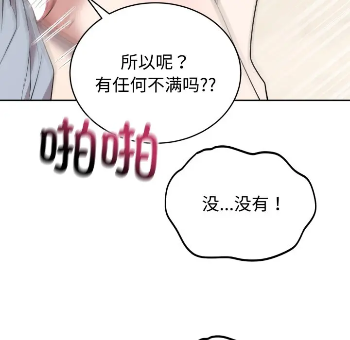 第 23 话_难言之秘