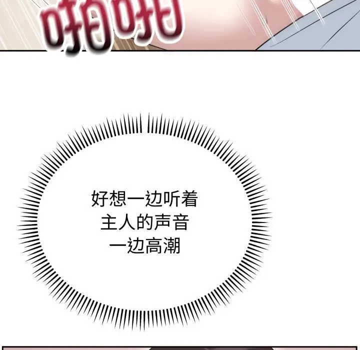 第 23 话_难言之秘