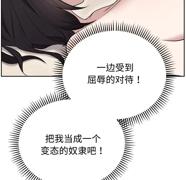 第 23 话_难言之秘