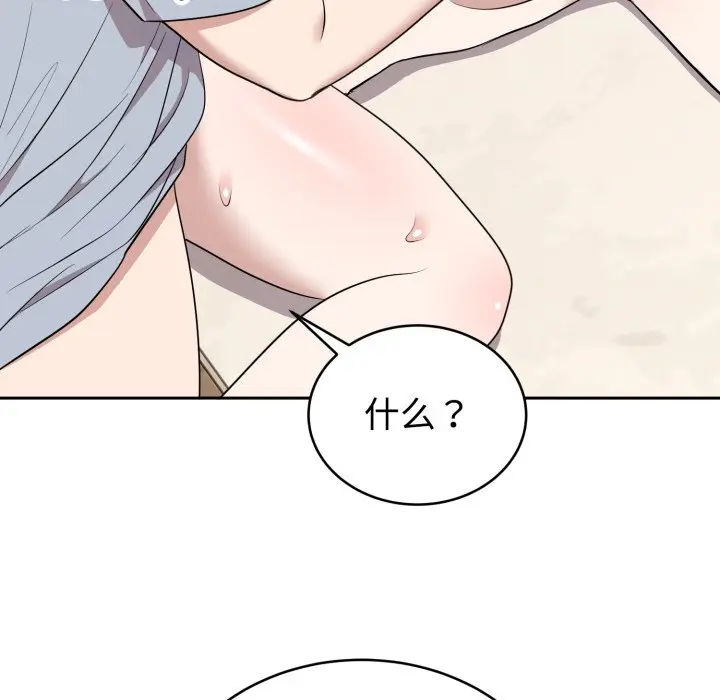 第 23 话_难言之秘