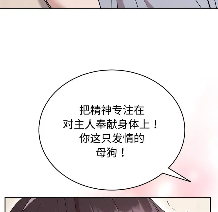 第 23 话_难言之秘