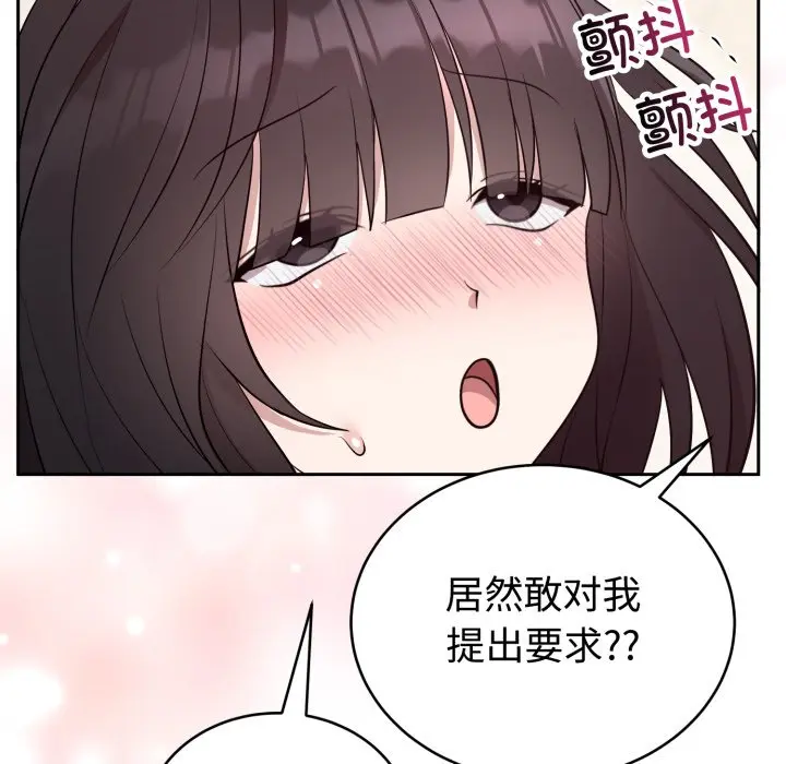 第 23 话_难言之秘