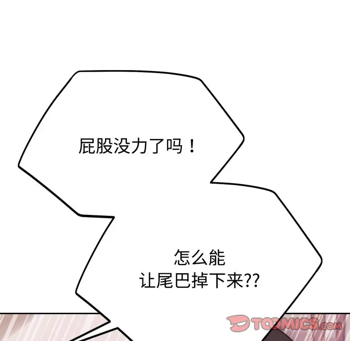 第 23 话_难言之秘