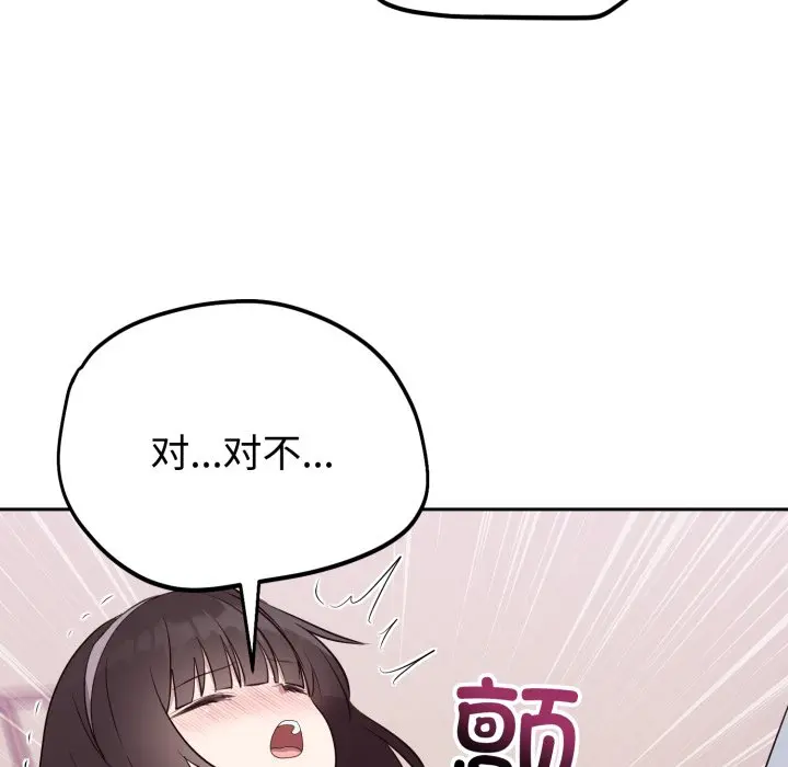 第 23 话_难言之秘