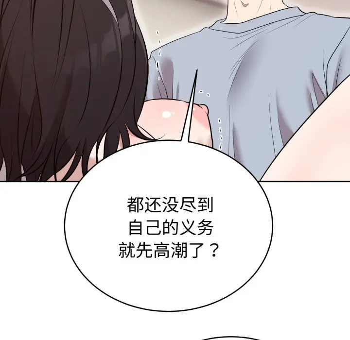 第 23 话_难言之秘