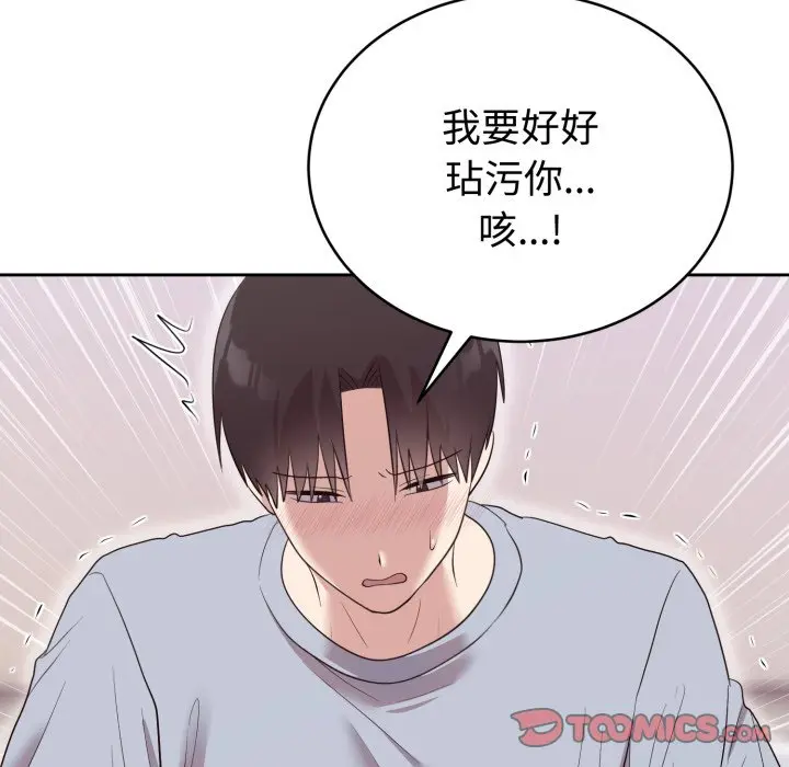 第 23 话_难言之秘