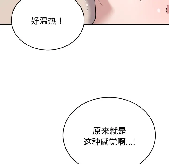 第 23 话_难言之秘