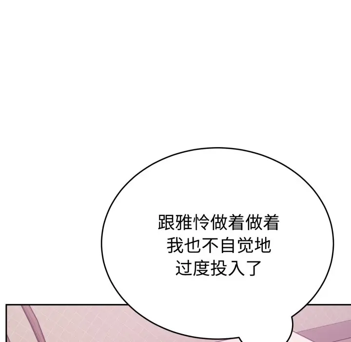 第 23 话_难言之秘