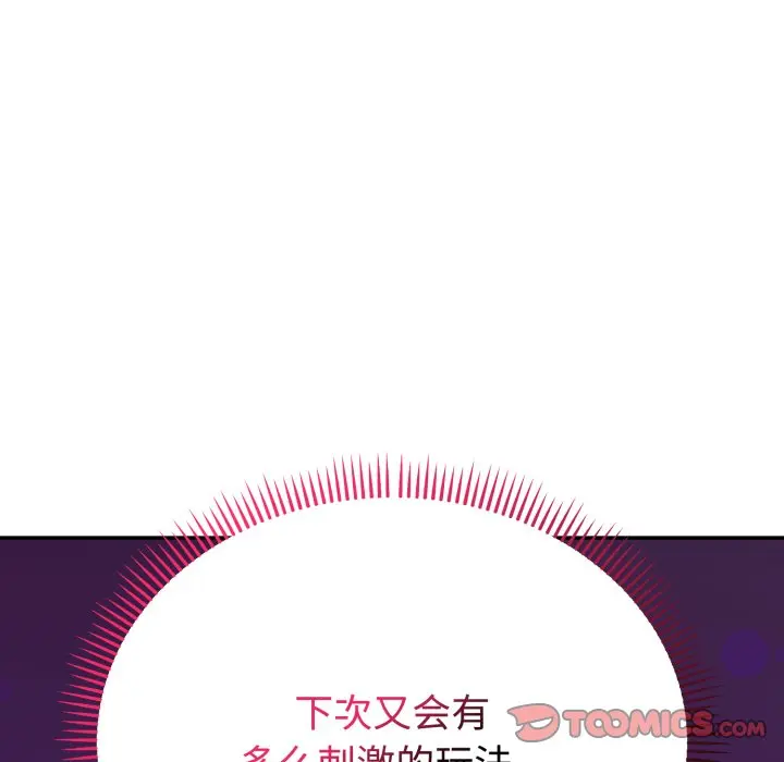 第 23 话_难言之秘