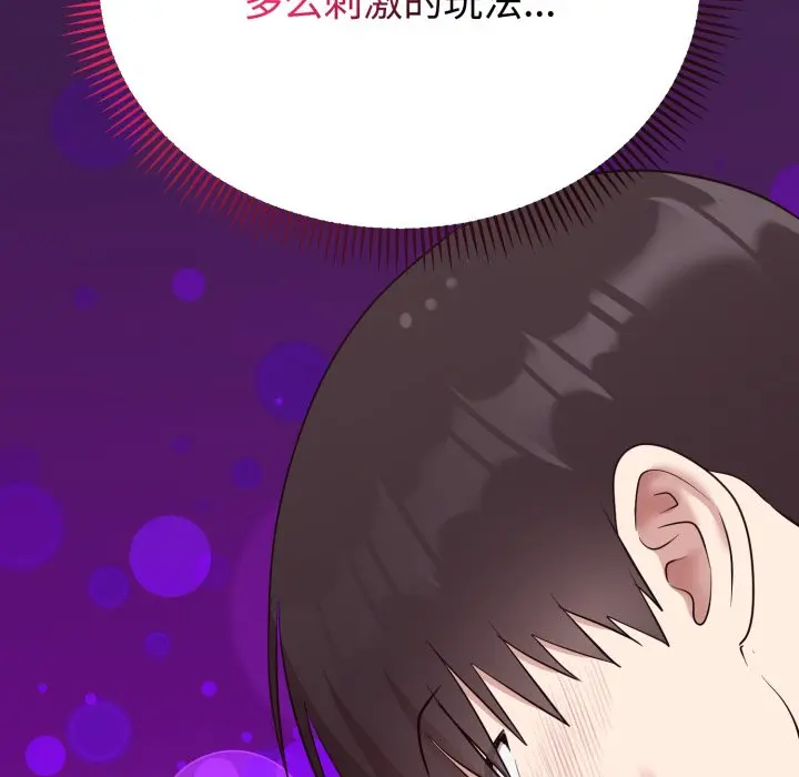 第 23 话_难言之秘