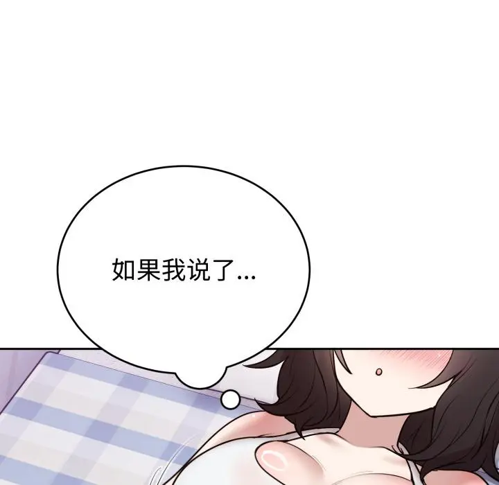 21 难言之秘_难言之秘