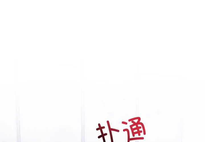 20 难言之秘_难言之秘