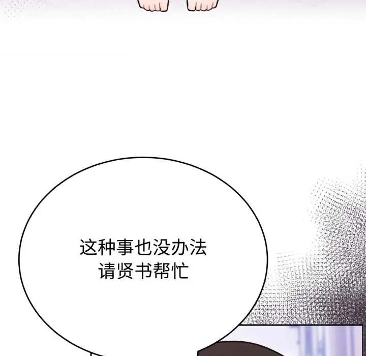 20 难言之秘_难言之秘