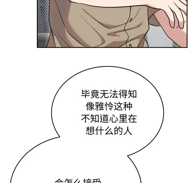 19 难言之秘_难言之秘