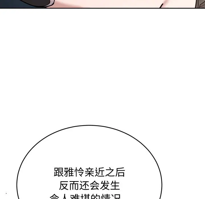 19 难言之秘_难言之秘