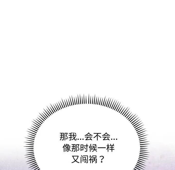 19 难言之秘_难言之秘