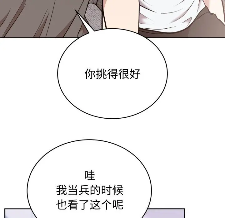 19 难言之秘_难言之秘