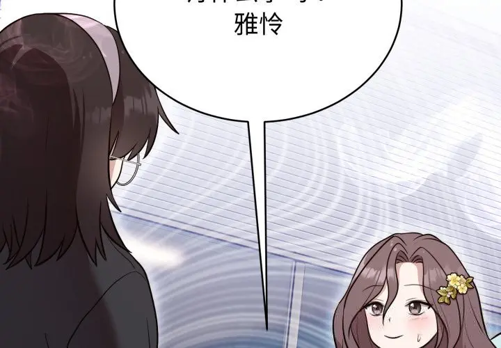 18 难言之秘_难言之秘