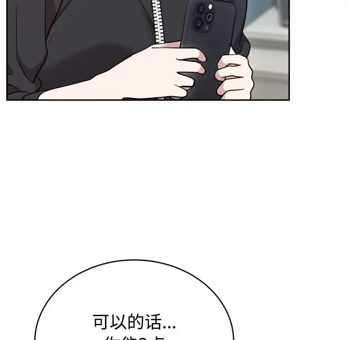 18 难言之秘_难言之秘