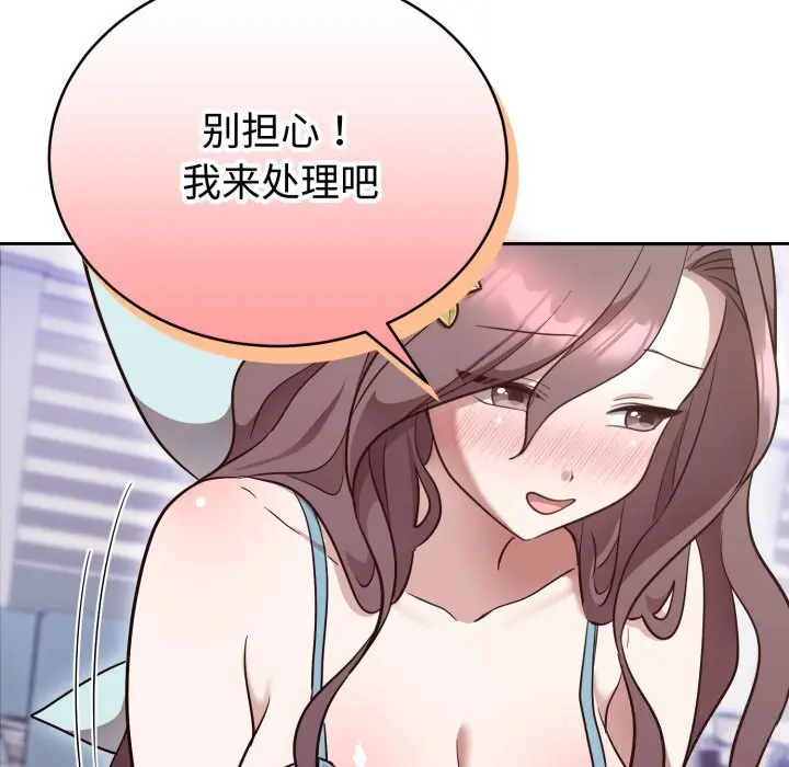 18 难言之秘_难言之秘