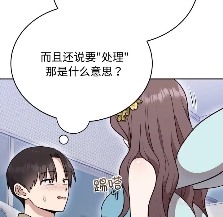 18 难言之秘_难言之秘