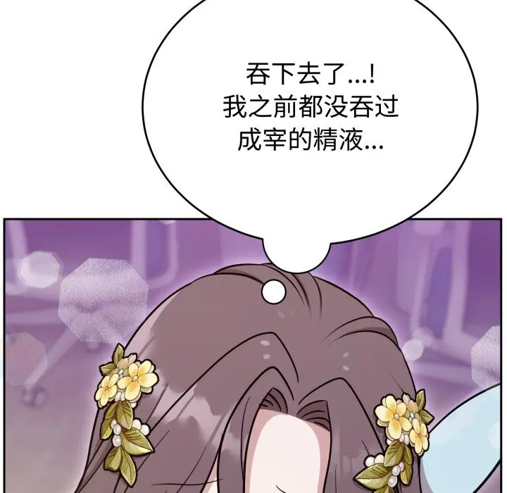 18 难言之秘_难言之秘