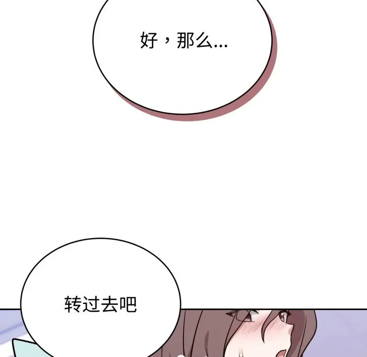 18 难言之秘_难言之秘