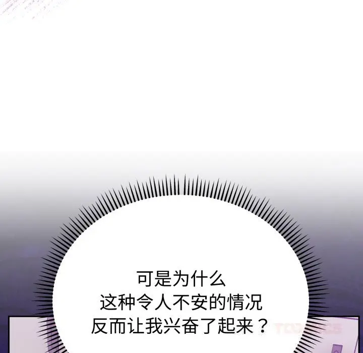 18 难言之秘_难言之秘