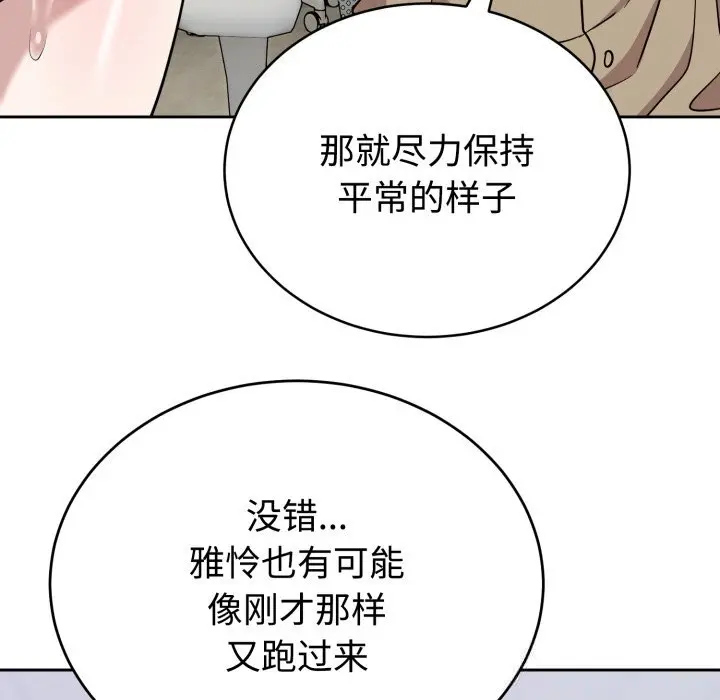 18 难言之秘_难言之秘