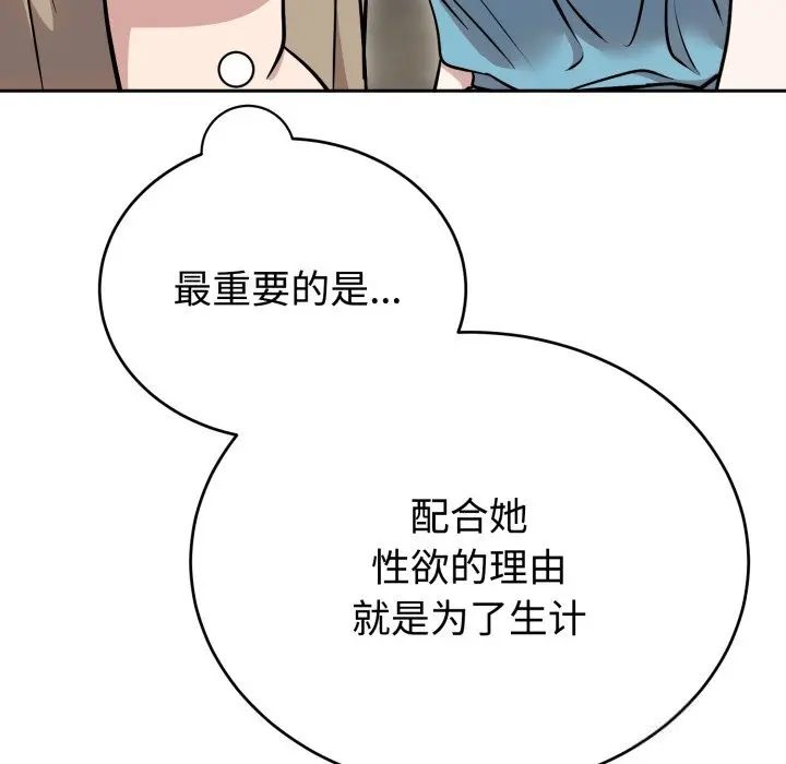 17 难言之秘_难言之秘