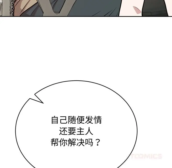 17 难言之秘_难言之秘